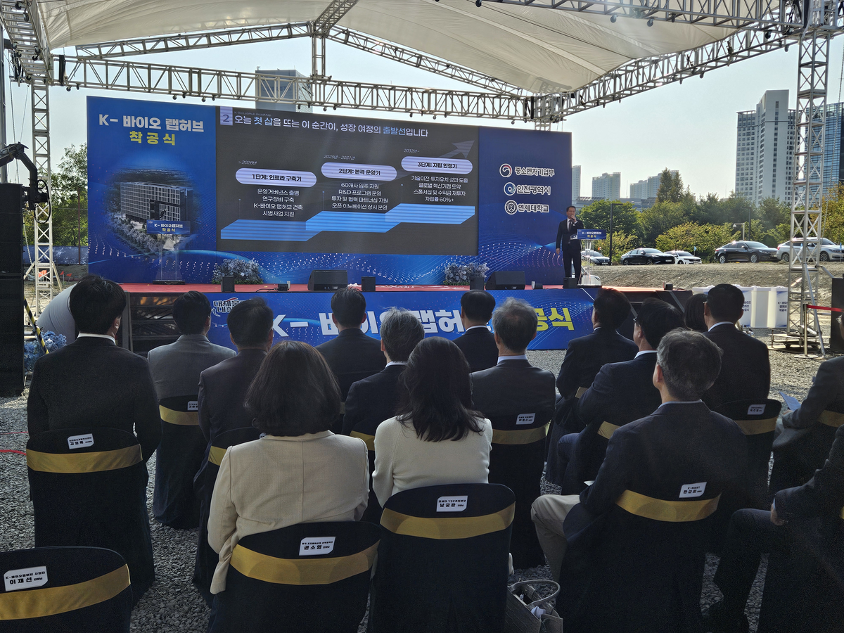 K-Bio Lab Hub groundbreaking in Songdo, Incheon