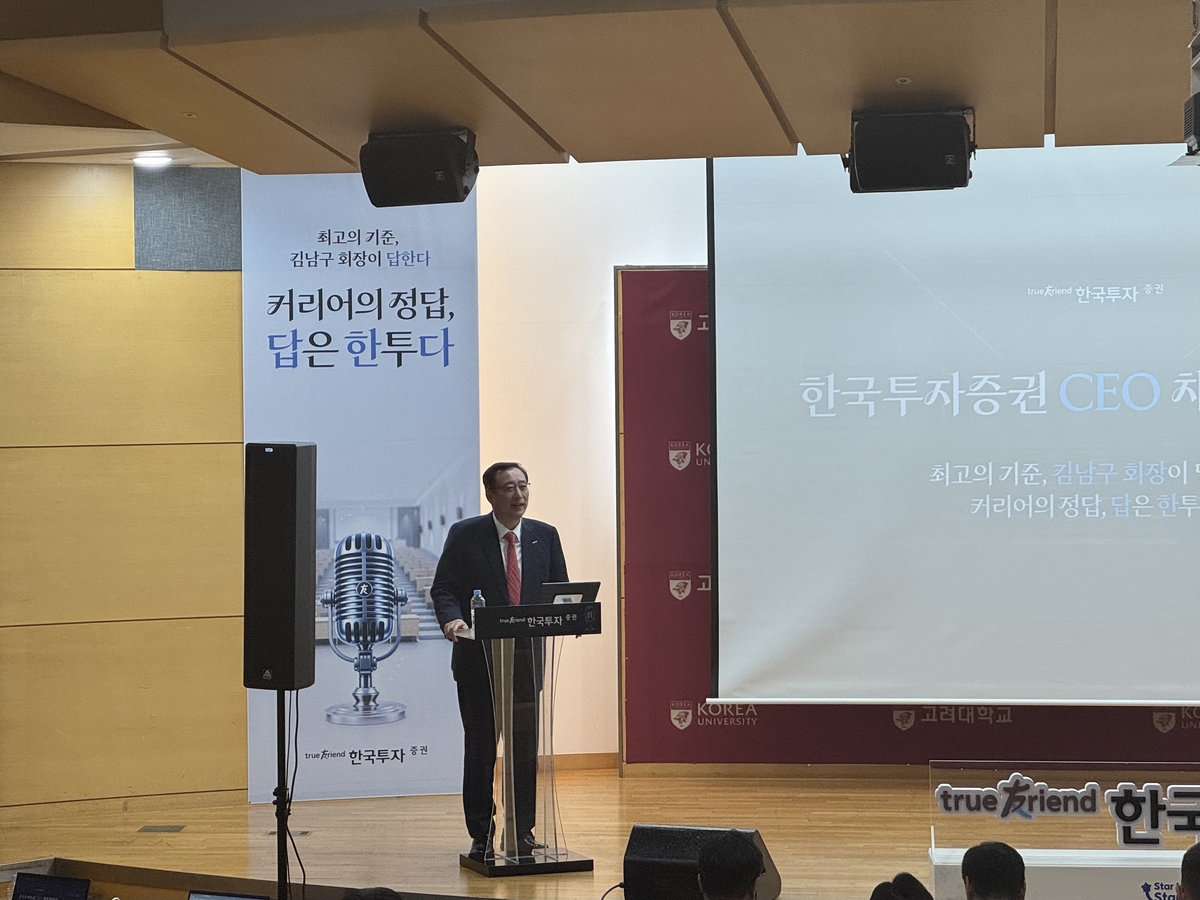 Korea Investment Holdings logo and related image