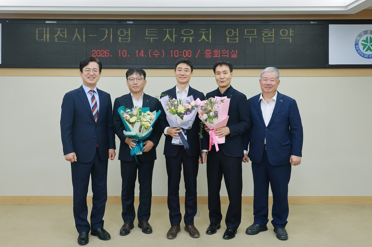 대전 공장 투자 관련 이미지