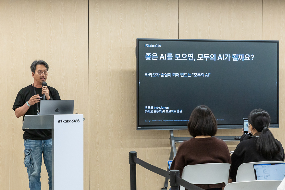 Kakao Developer Conference Presentation
