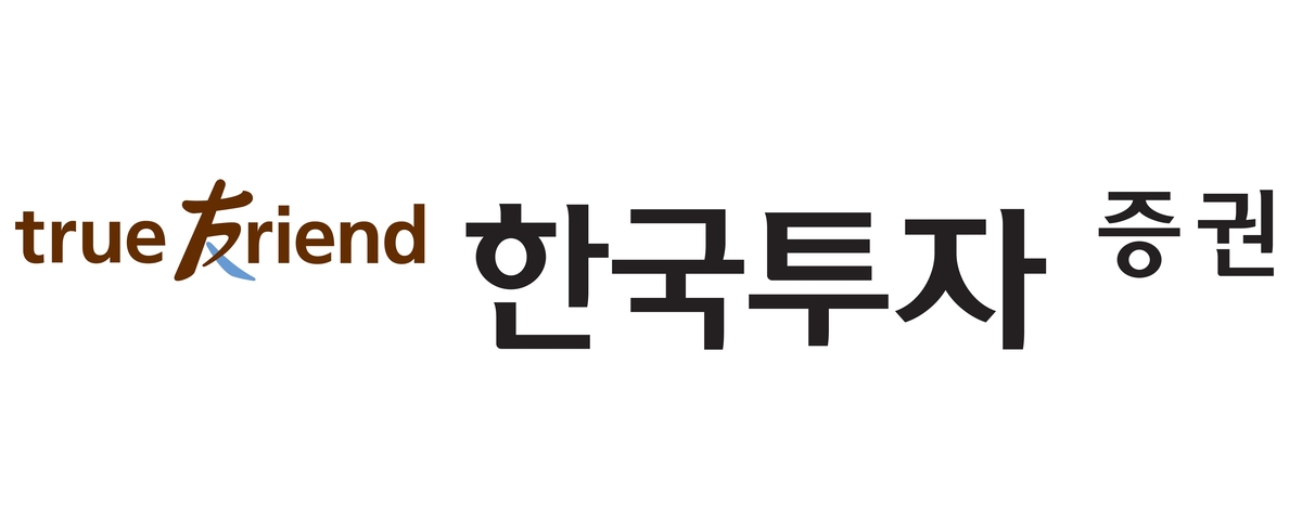 한국투자증권 사옥 또는 관련 금융 이미지