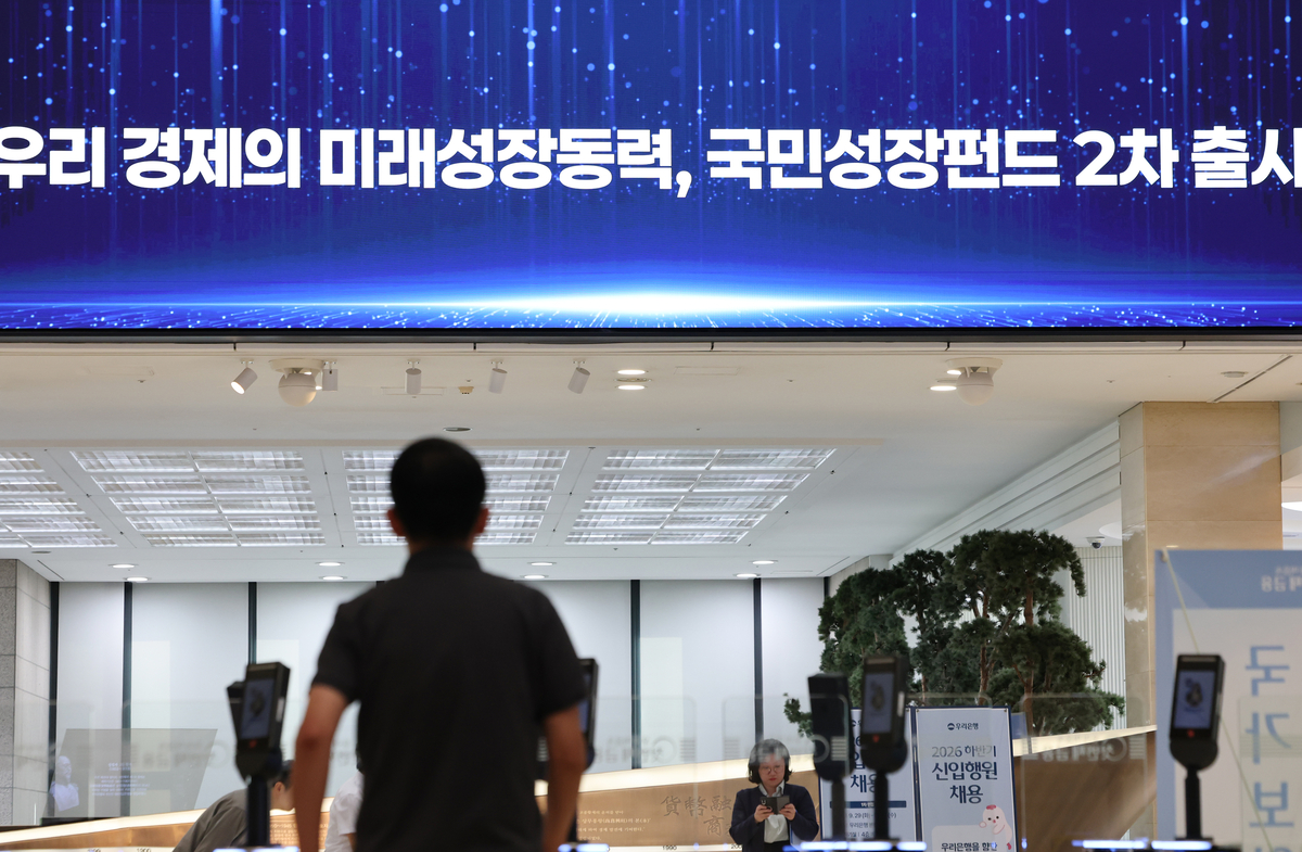Korea Second Public Growth Fund
