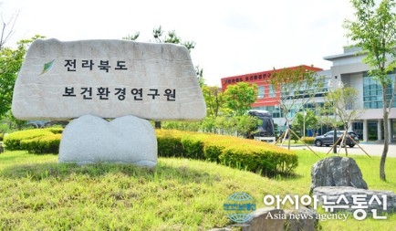 View of the Jeonbuk Institute of Health and Environment — Related to the expanded fine dust advisory