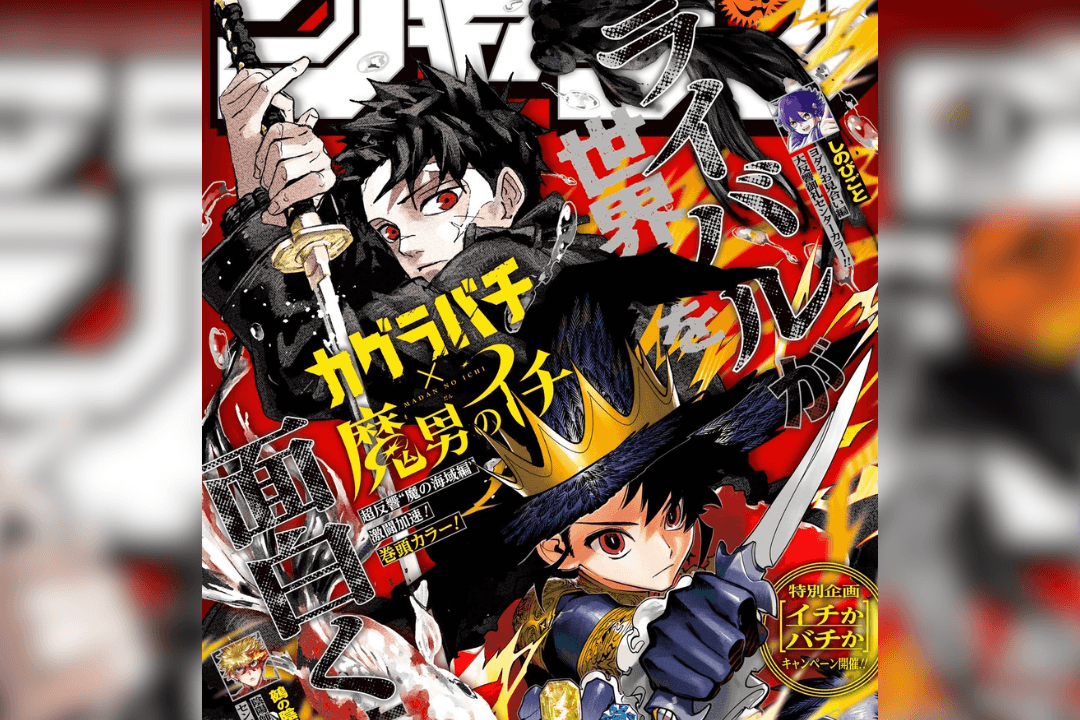 Weekly Shonen Jump cover art featuring Ichi the Witch, Kagurabachi, and Chihiro Ichi