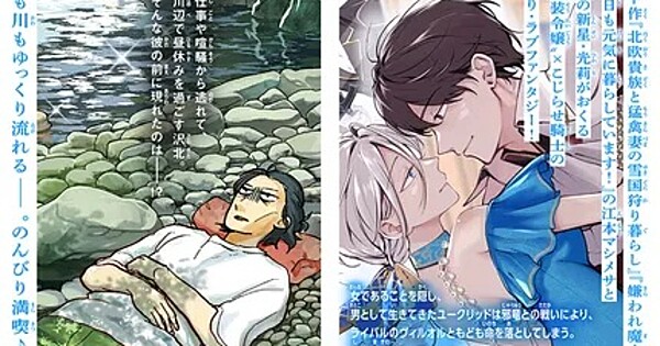 Masume Yoshimoto's new manga promotional visual from Champion Buzz