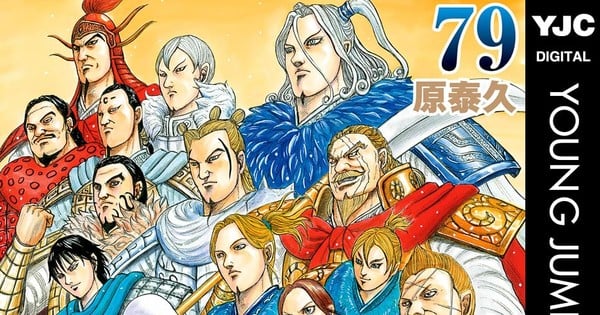 Kingdom manga maintains its chart-leading position in May 2026 sales rankings