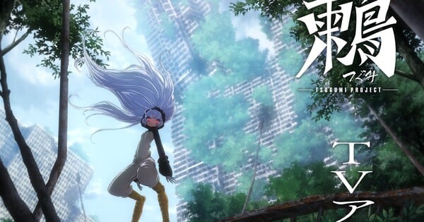 Tsugumi Project manga teaser visual
