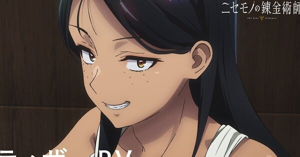 Teaser visual from The Fake Alchemist anime's promotional video