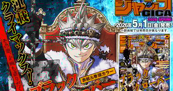 Black Clover climax announcement visual showing Asta holding a sword