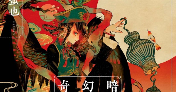 Antengai Twilight Metropolis manga cover art
