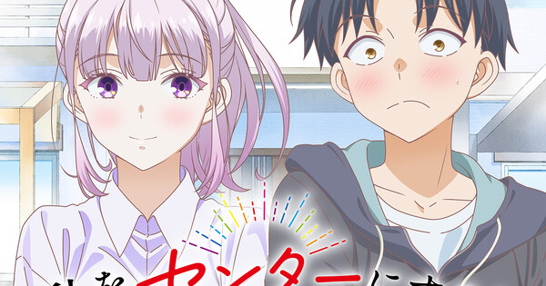 Thumbnail image accompanying Anime News Network's report on Yuika's opening theme