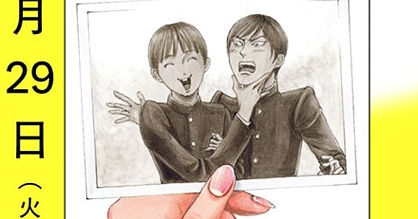 Iei ga Nai! manga debut