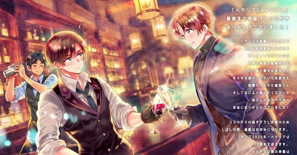Announcement art for Hetalia World Stars Gangsta ending — Hidekaz Himaruya bids farewell to the arc