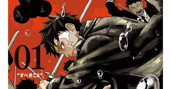 Kagurabachi manga key visual on Weekly Shonen Jump