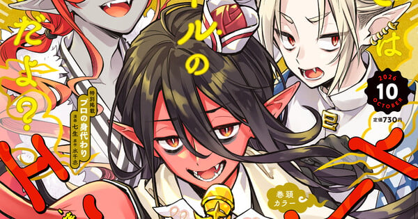 Arata Aki's Enma Note: Jigoku Idol Project launch art