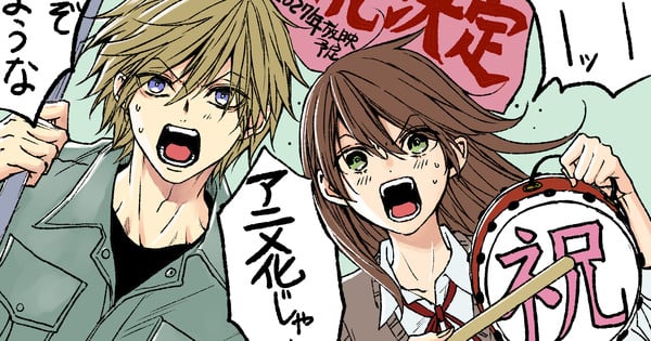 Dengeki Daisy anime adaptation announcement visual from Studio Deen