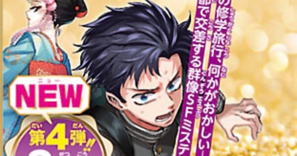 Giant Killing creators new manga announcement art