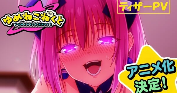 Yumeneconnect anime announcement thumbnail
