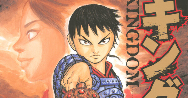 Kingdom 20th anniversary special magazine cover art