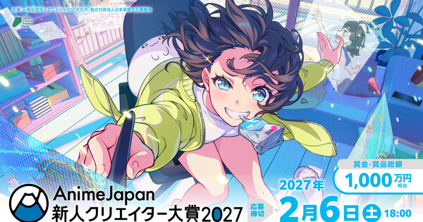 AnimeJapan New Creator Awards 2027 announcement
