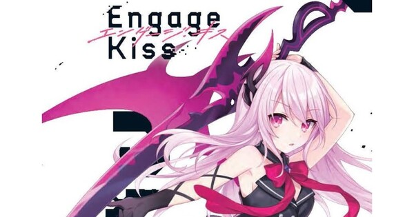 Engage Kiss Collector's Edition Blu-ray cover