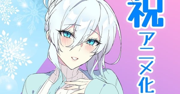 The Shy Snow Woman and the Cursed Ring promotional artwork