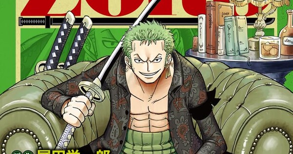 One Piece Novel Zoro Cover