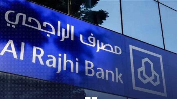 Al Rajhi Bank exterior