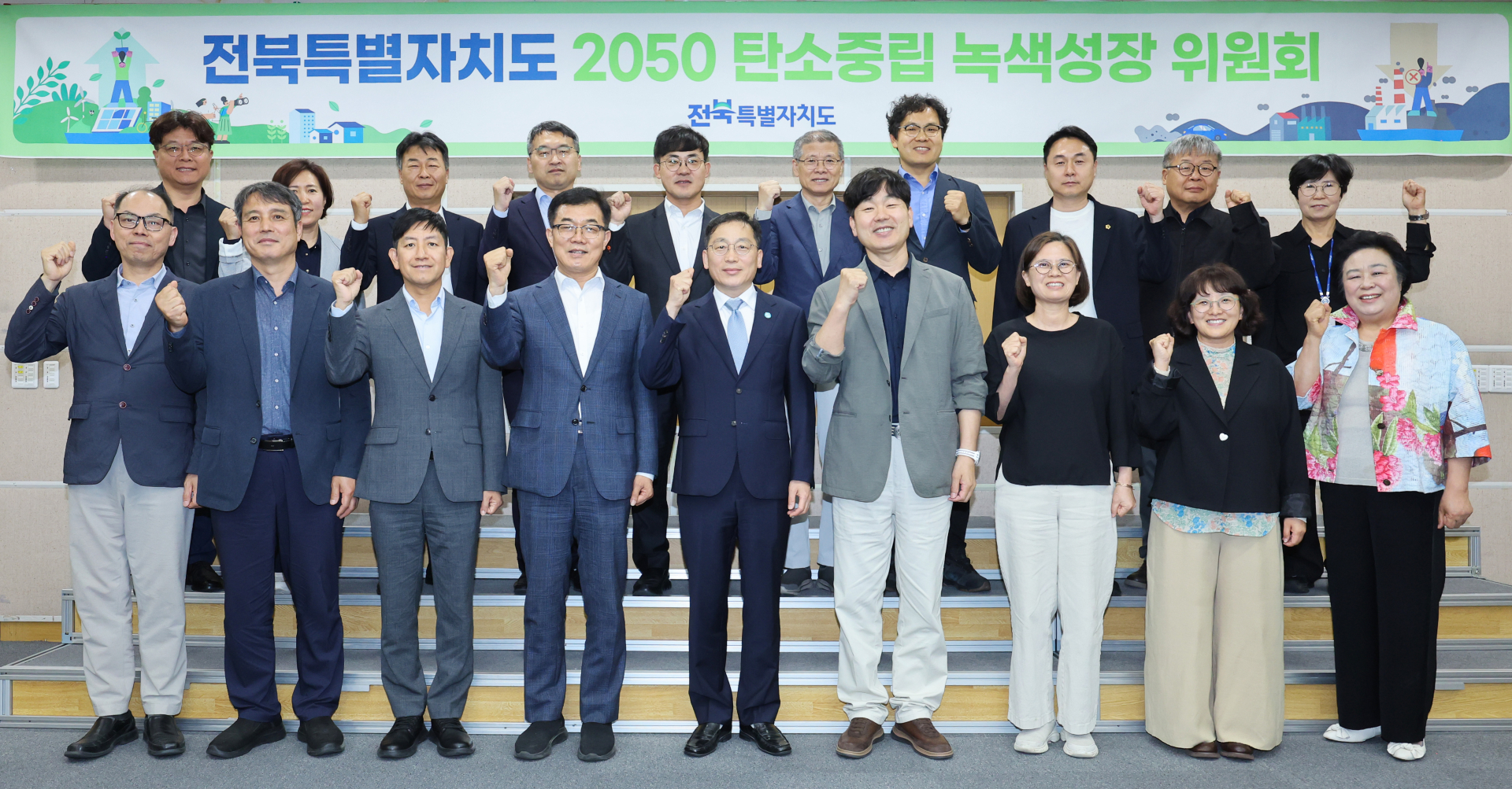 Jeonbuk Carbon Neutrality Progress