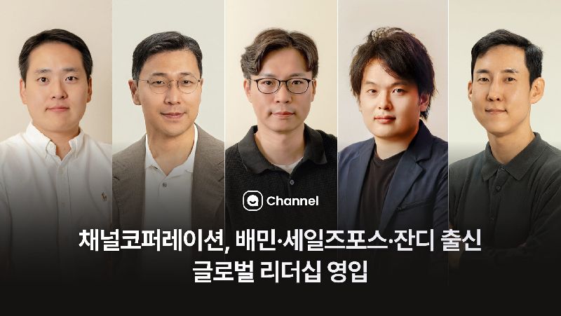 채널톡 서비스 인터페이스