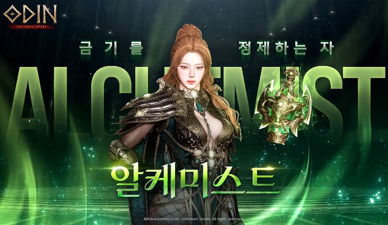 Summer Peak Game Market