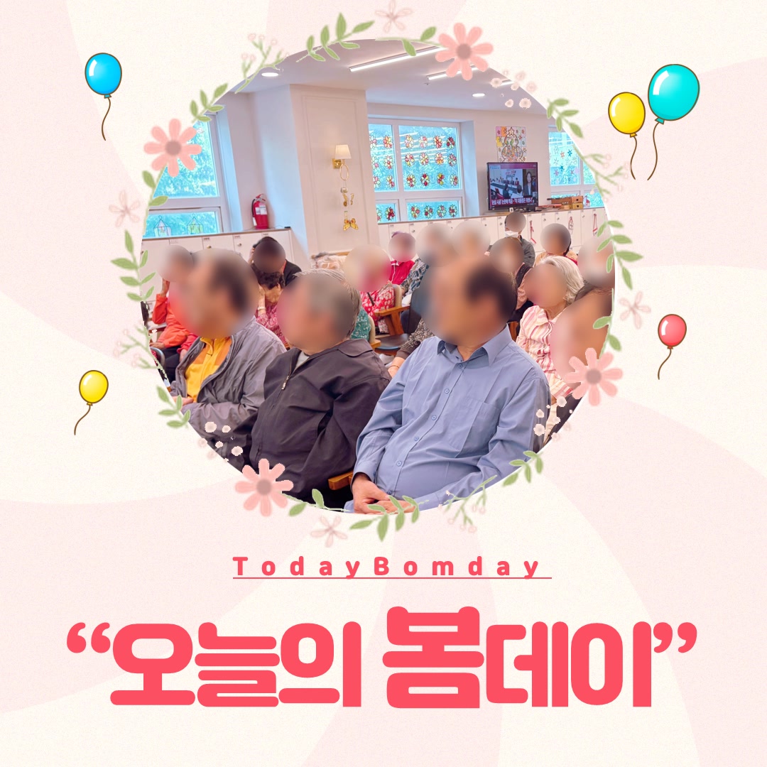 Bom Yonsei Daycare Center senior traditional music activity