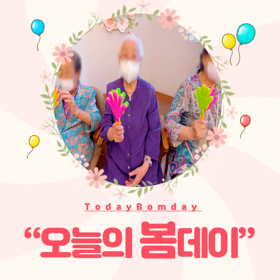 강서 봄연세데이케어센터 어르신 프로그램 모습