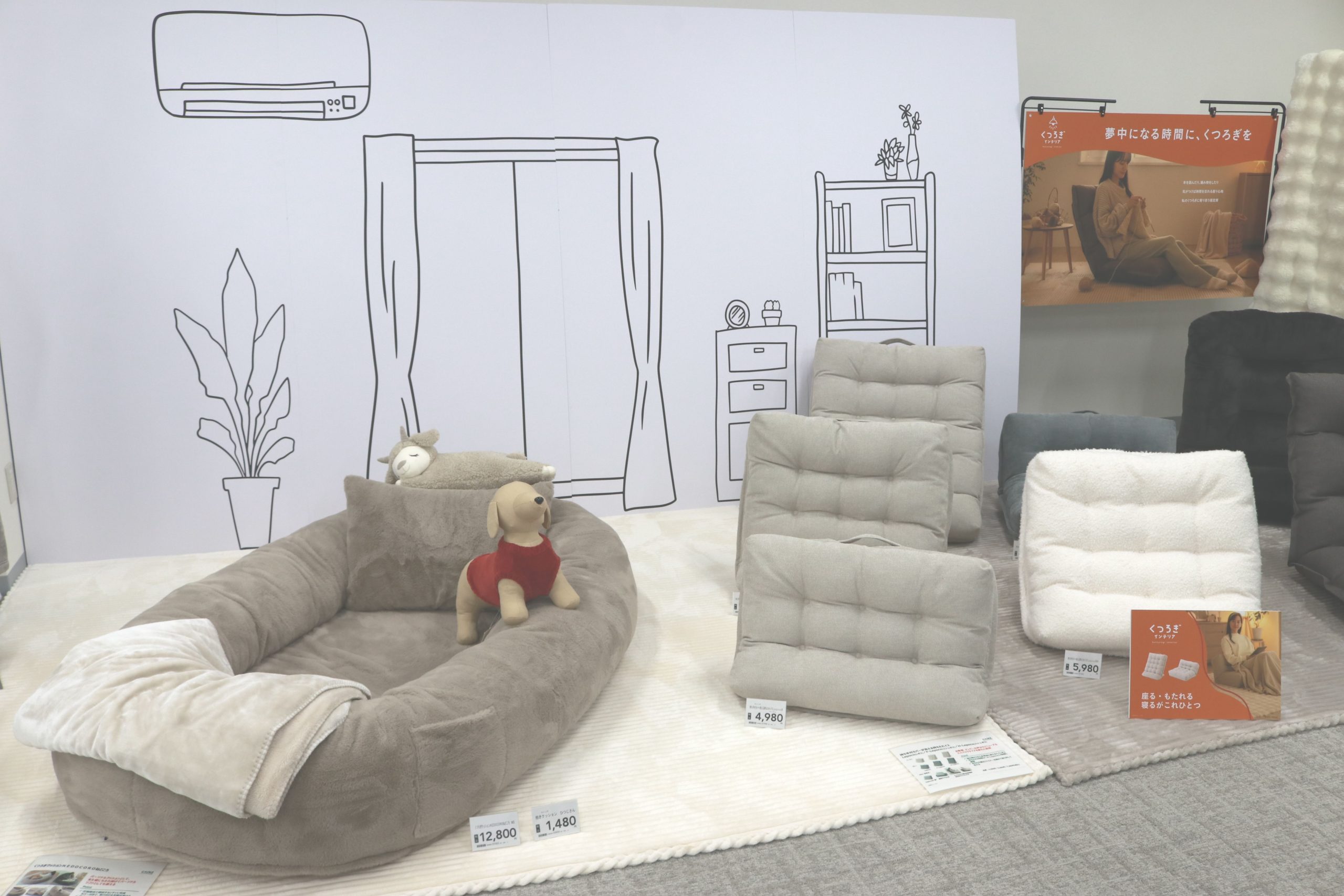 Cainz 2026 Autumn/Winter Product Launch