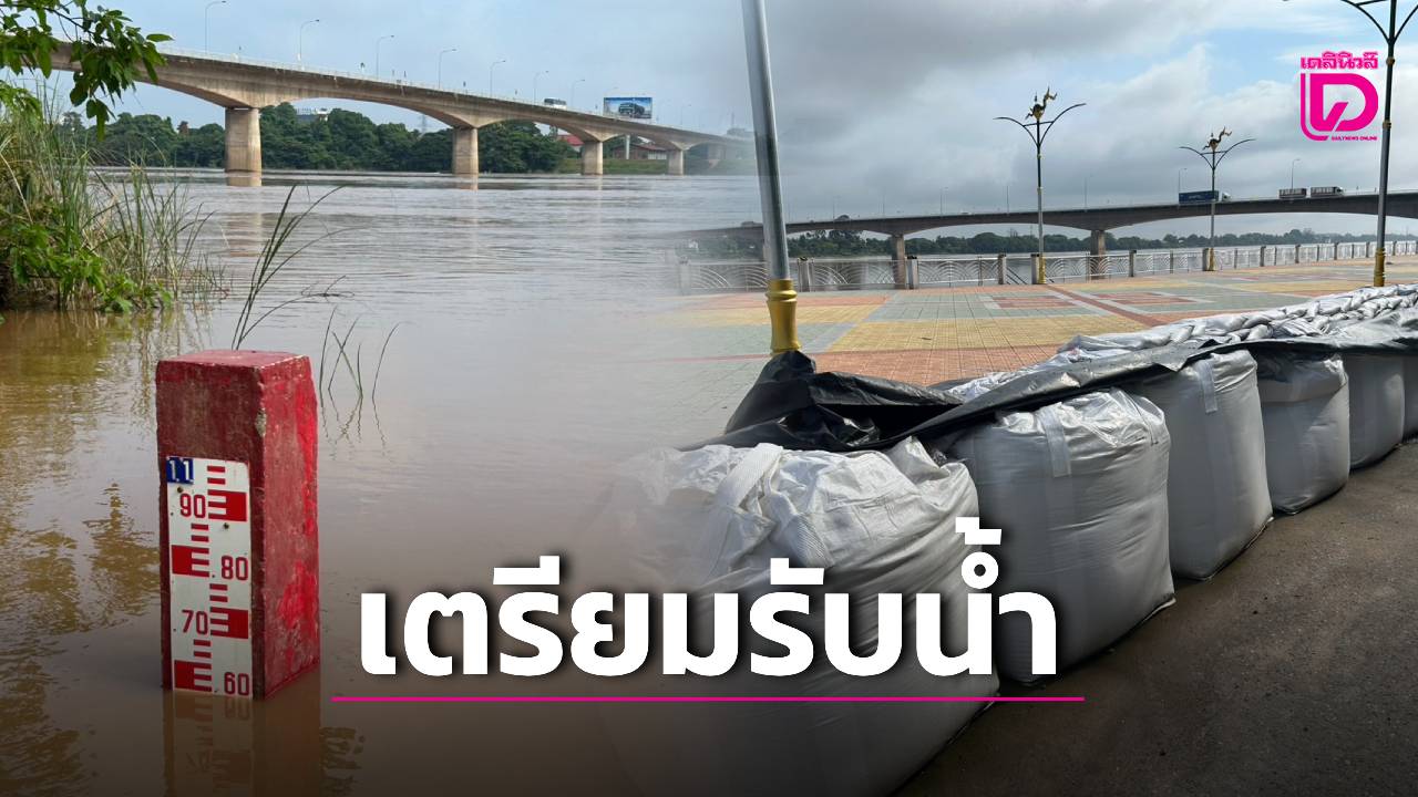 Nong Khai officials monitoring Mekong water levels