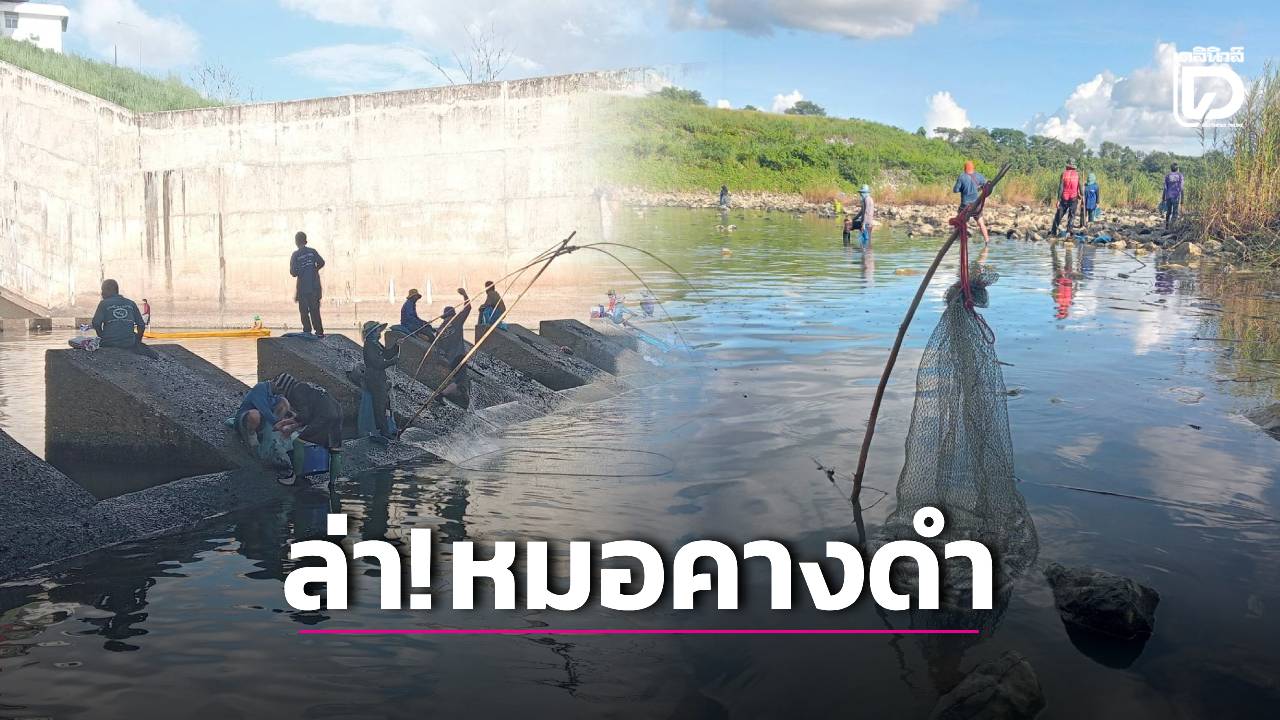 Villagers netting fish at the Lam Pao dam spillway