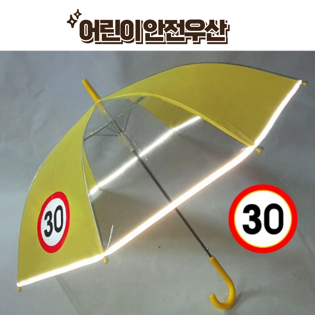 Volunteer site for child traffic safety umbrellas