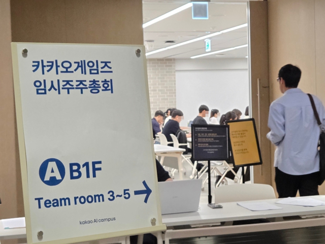 Kakao Games extraordinary shareholders' meeting