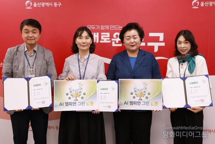 울산 동구 공무원의 AI 실무 역량 인정 관련 뉴스 이미지