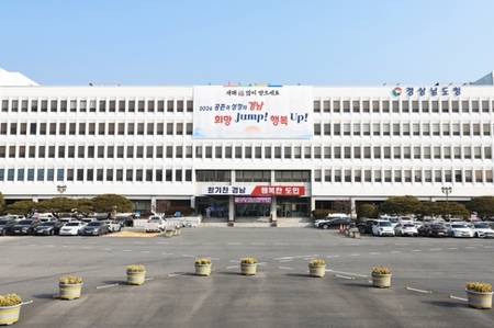 Gyeongsangnam-do provincial government building and related administrative data