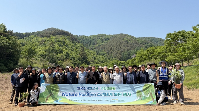 Image: K-water and National Institute of Ecology's restoration event