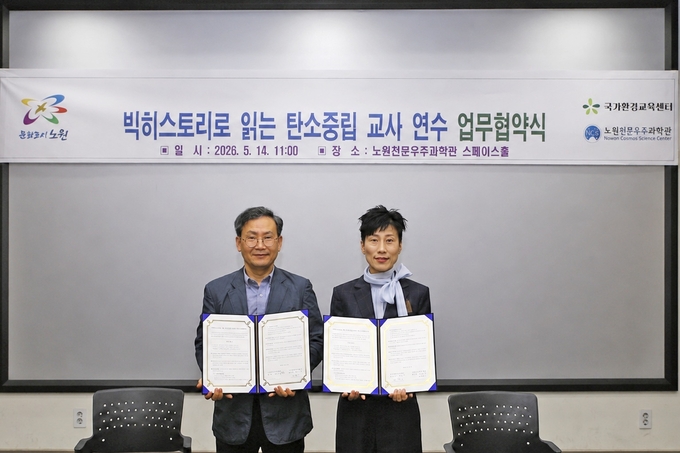 Image: Carbon Neutrality Education MOU