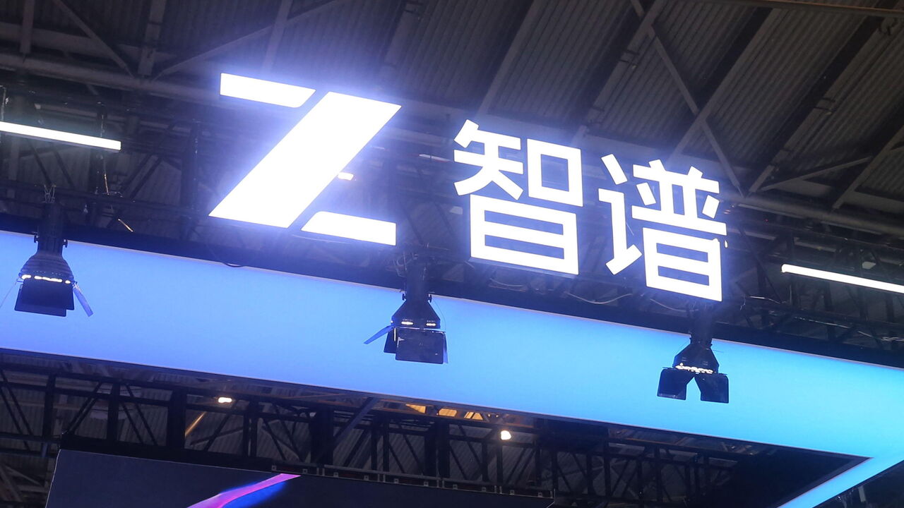 Zhipu AI research facility representing Chinese AI advancement