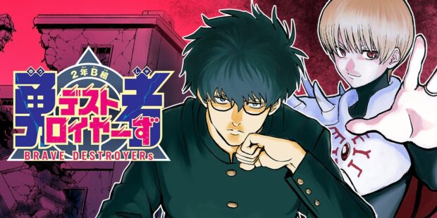 Cover of Class 2-B Hero Destroyerz — Hideaki Sorachi's comeback earns the Weekly Shonen Jump cover