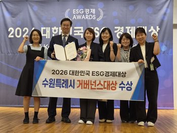 Suwon Special City receiving the ESG award