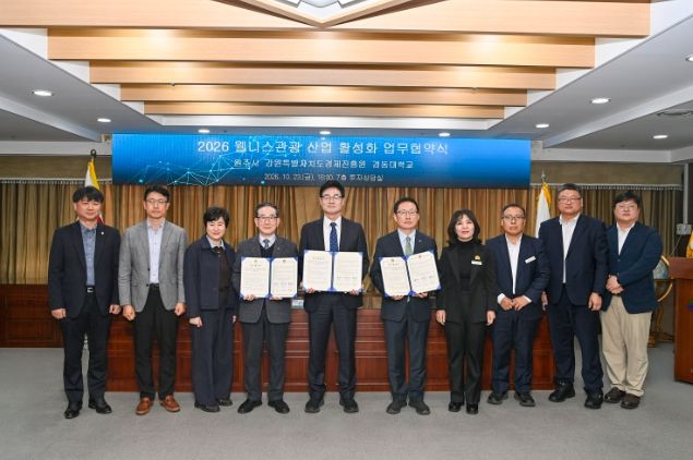원주시 웰니스 관광 협력 관련 이미지