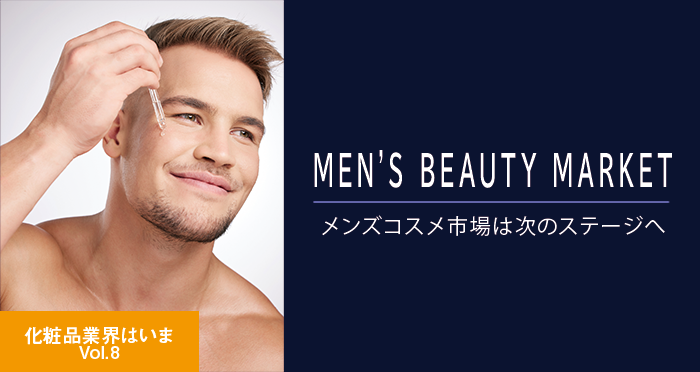 Japanese Men's Cosmetics Market Stage