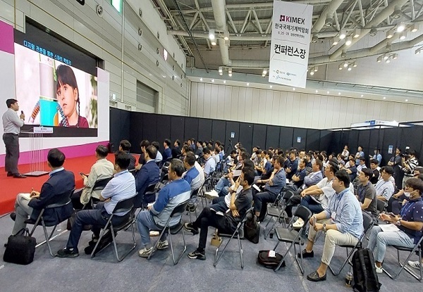 KIMEX 2026 preview conference image