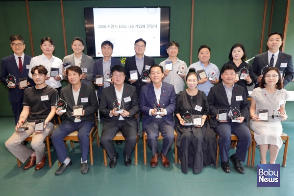 Suwon City ESG Sharing Company Selection Ceremony