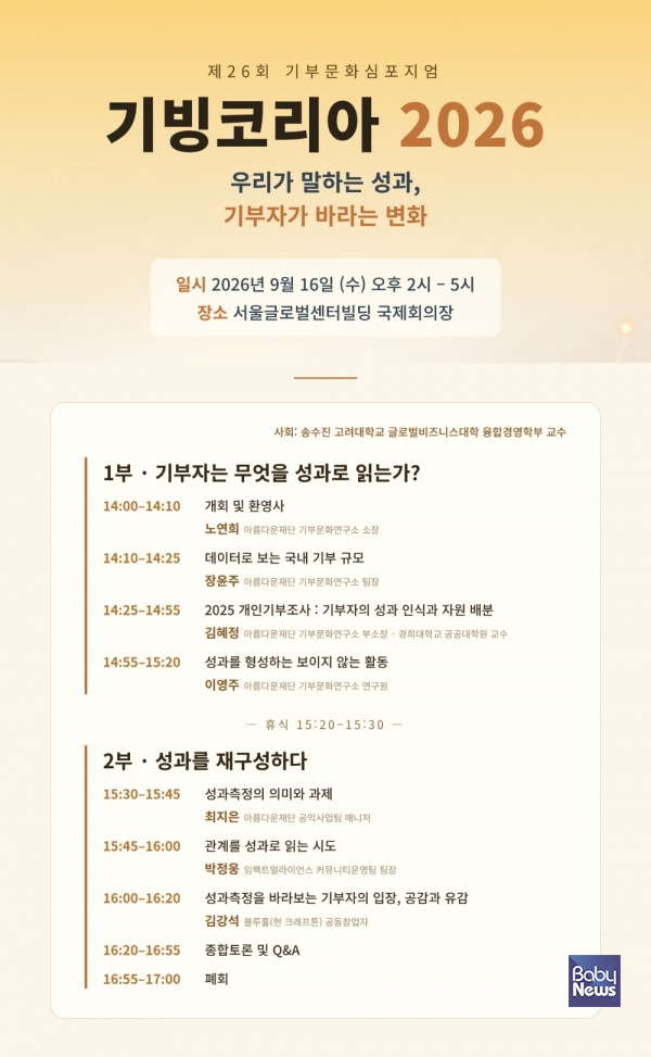 나눔·기부 트렌드 관련 기사 이미지